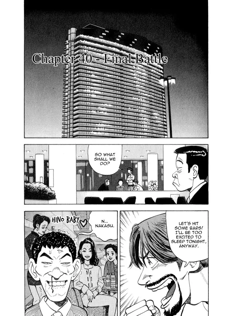 Stopper Busujima Chapter 40 1